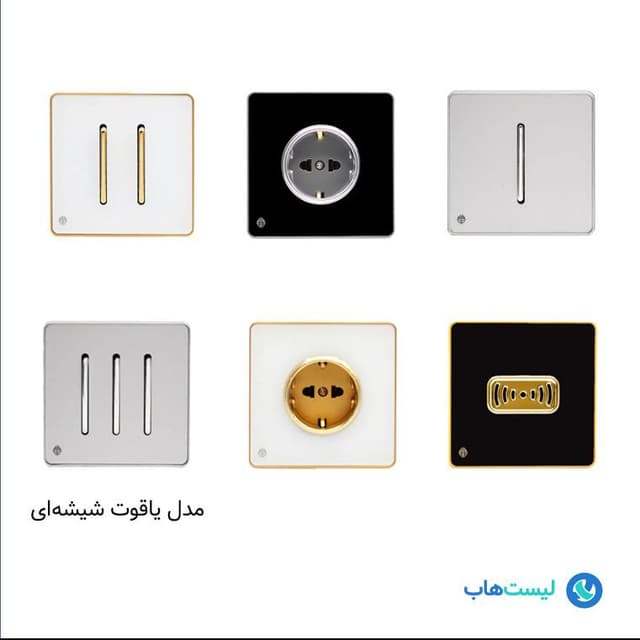 تصویر کلید و پریز ویرا