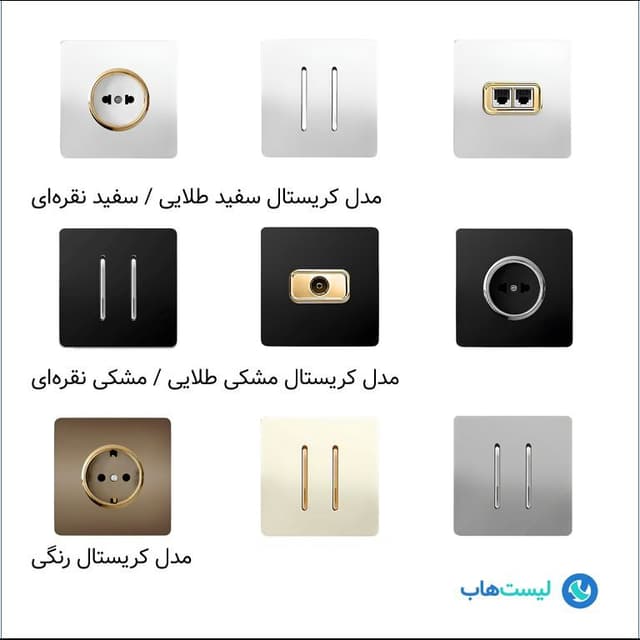 تصویر کلید و پریز ویرا