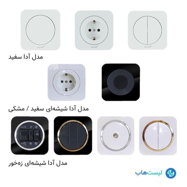 تصویر کلید و پریز دلند