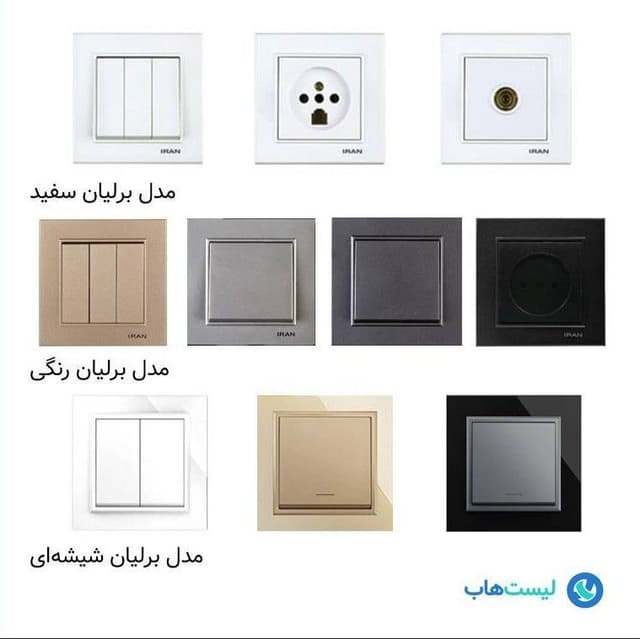 تصویر کلید و پریز ایران