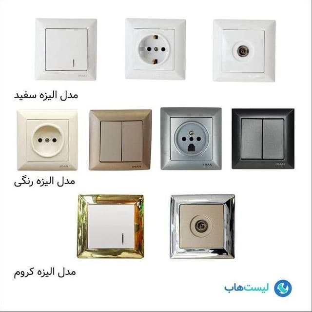 تصویر کلید و پریز ایران